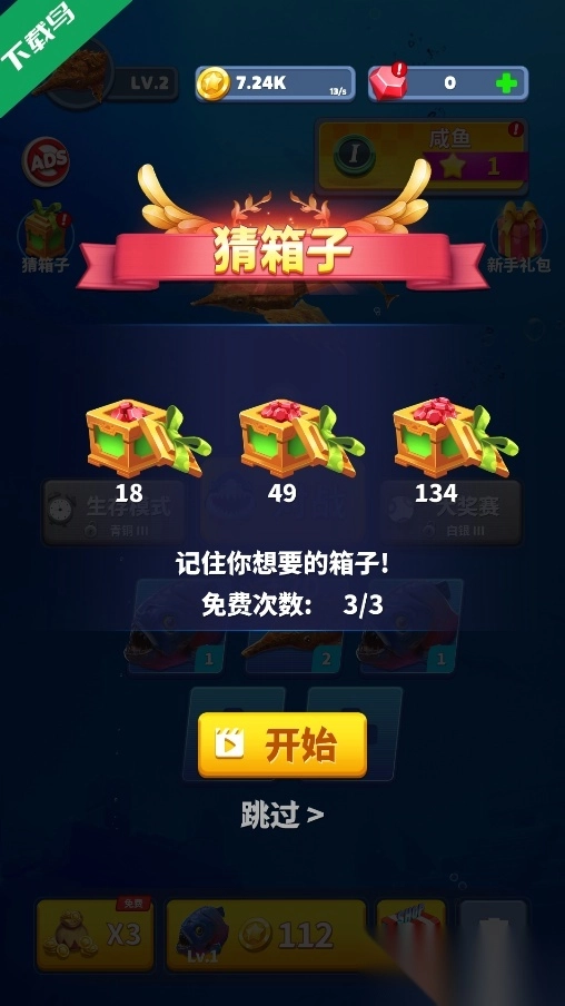 去钓鱼安卓版图5
