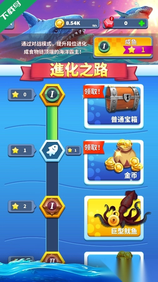 去钓鱼安卓版图6