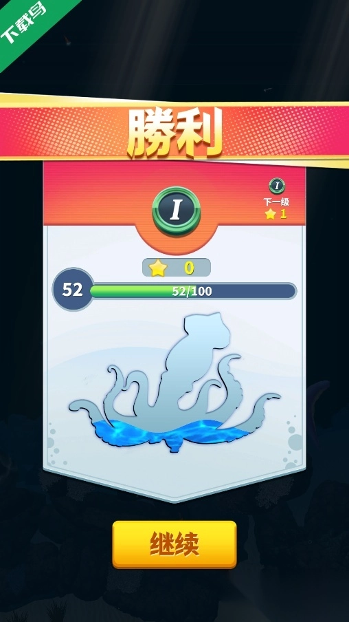 Fish Eater.io手机版图5