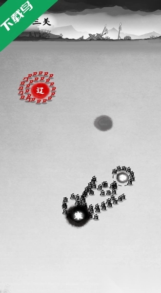 墨战小游戏免广告版