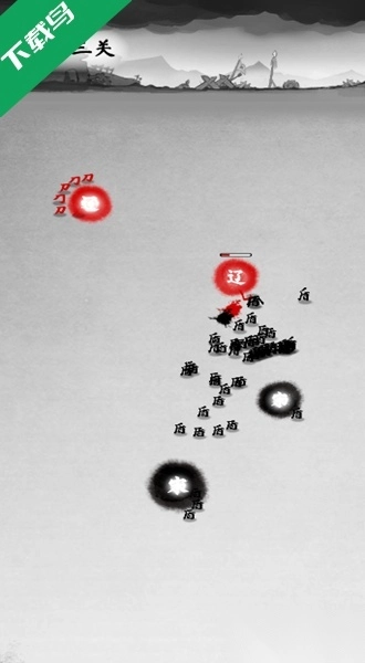 墨战小游戏免广告版