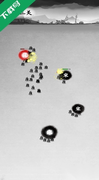 墨战小游戏免广告版