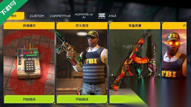 反恐计划最新版(4)