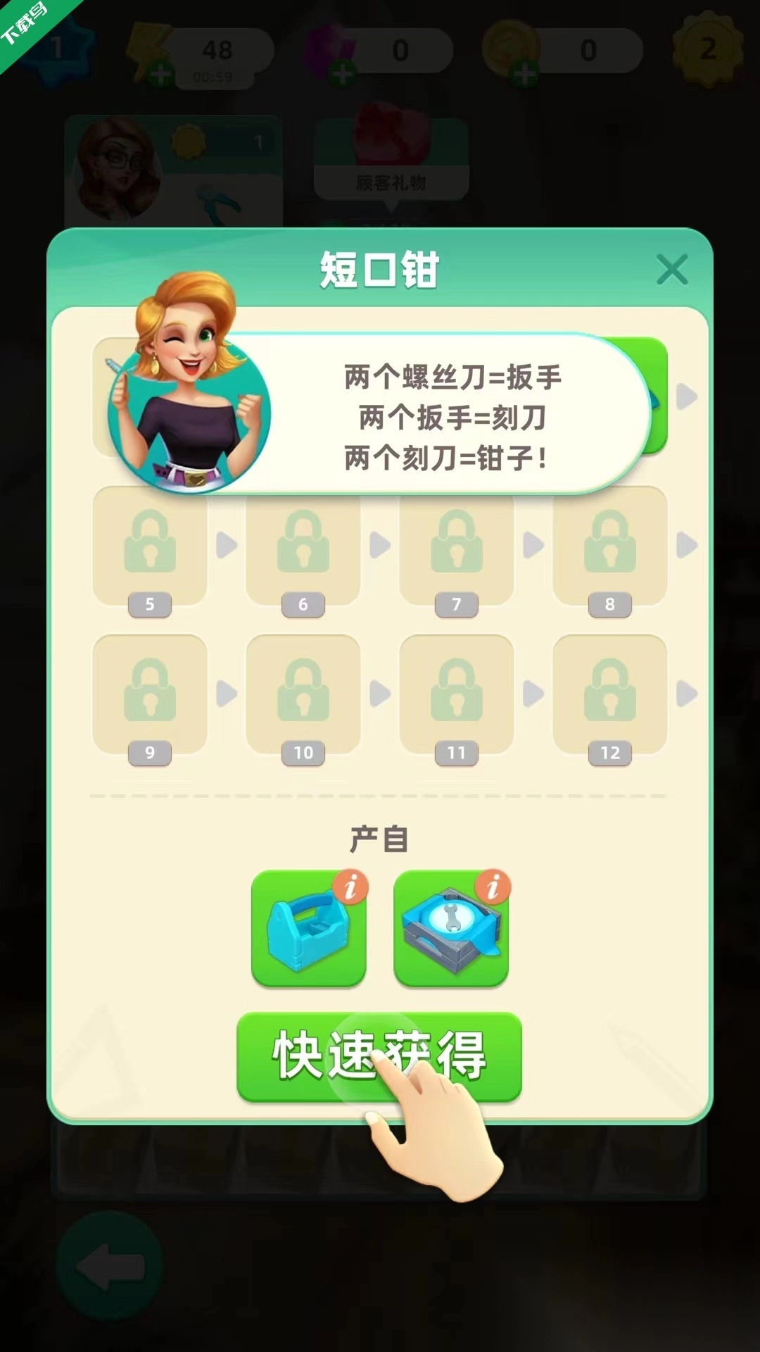 快乐合并之家游戏