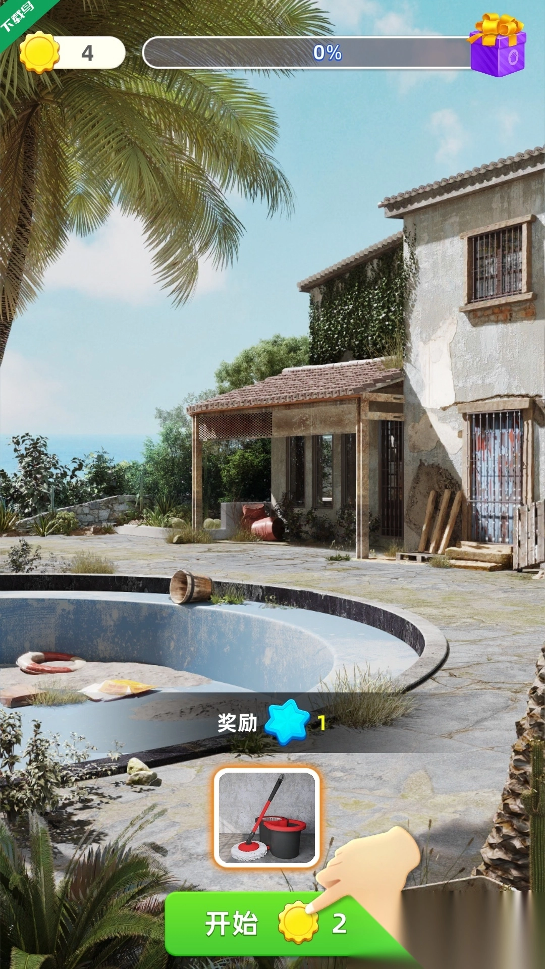 快乐合并之家游戏