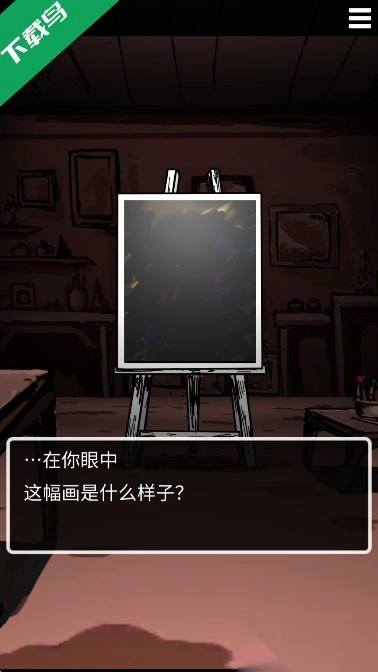 末路调色板手谈汉化版(2)