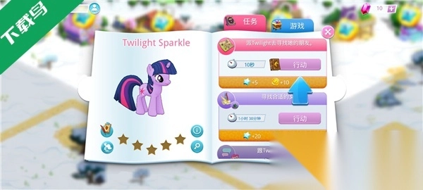 小马宝莉游戏(My Little Pony)截图0