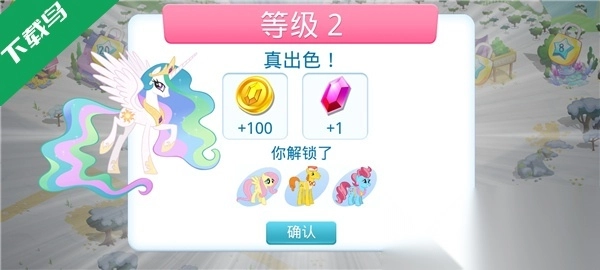 小马宝莉游戏(My Little Pony)截图3