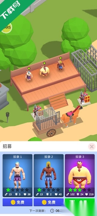 角斗士竞技场游戏