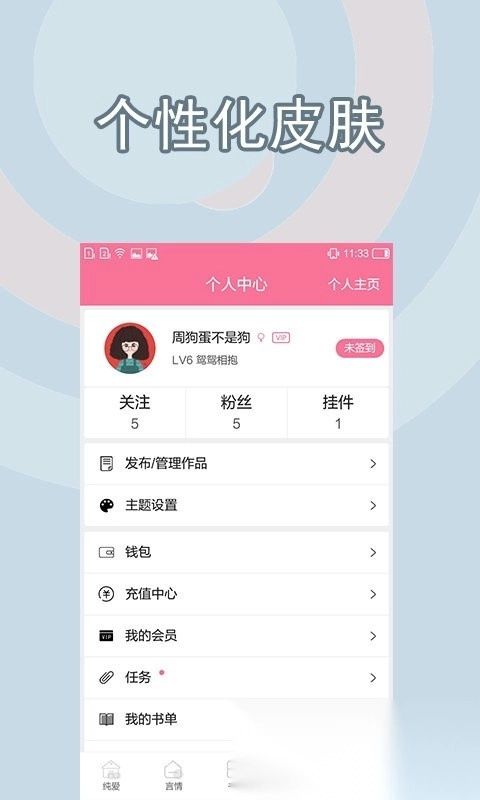 书耽免费耽美小说手机版图4