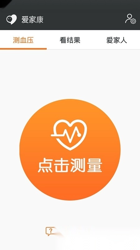 爱家康智能血压计安卓直装版图3