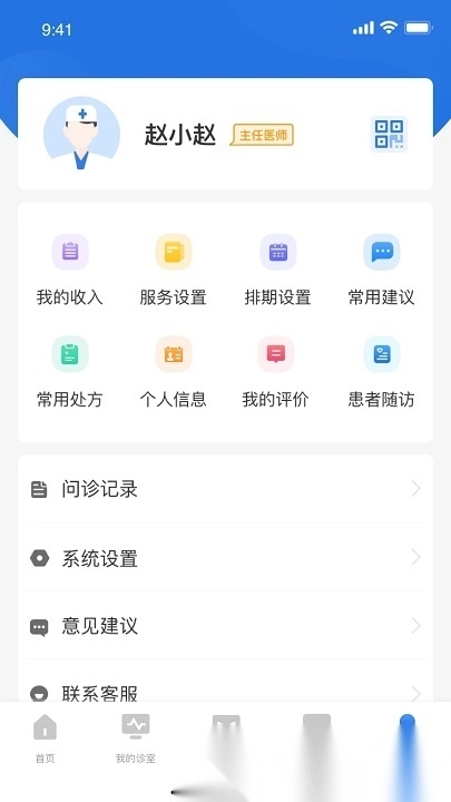 优医达医生端图2
