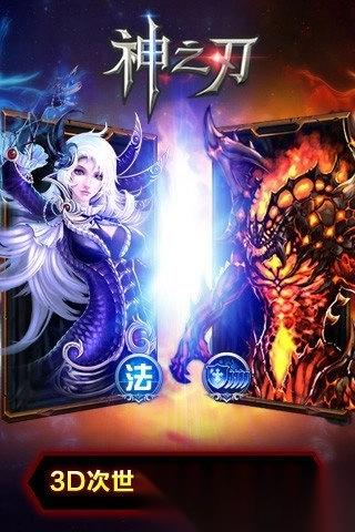 神之刃2026最新版(3)