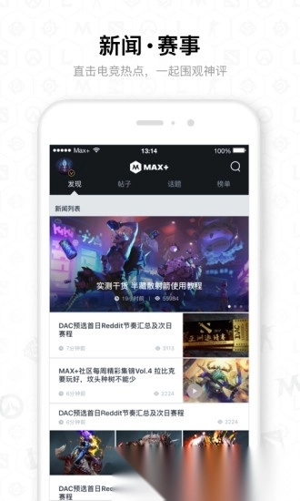 守望先锋max+图2