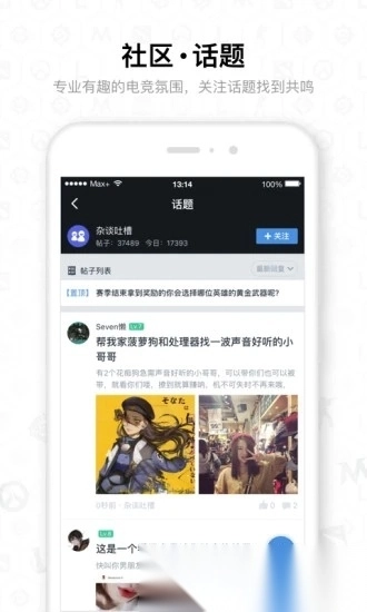 守望先锋max+图5