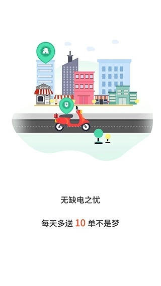 张飞出行安装图1