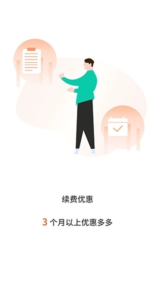 张飞出行安装图2