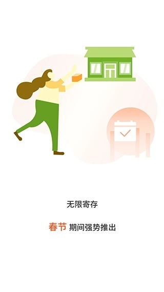 张飞出行安装图3