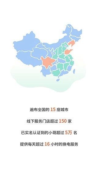 张飞出行安装图4