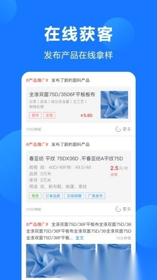 纺织圈图1