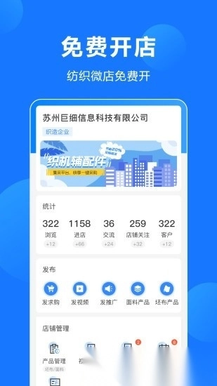 纺织圈图2