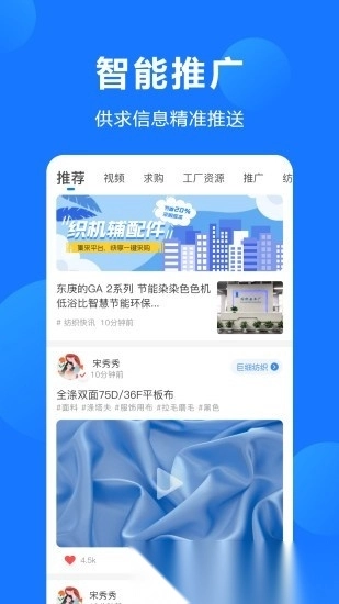纺织圈图3