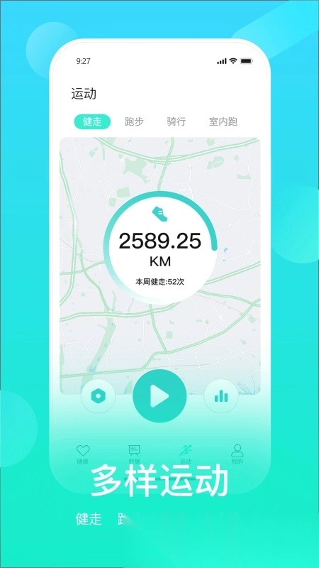 世汉健康官方最新版图1