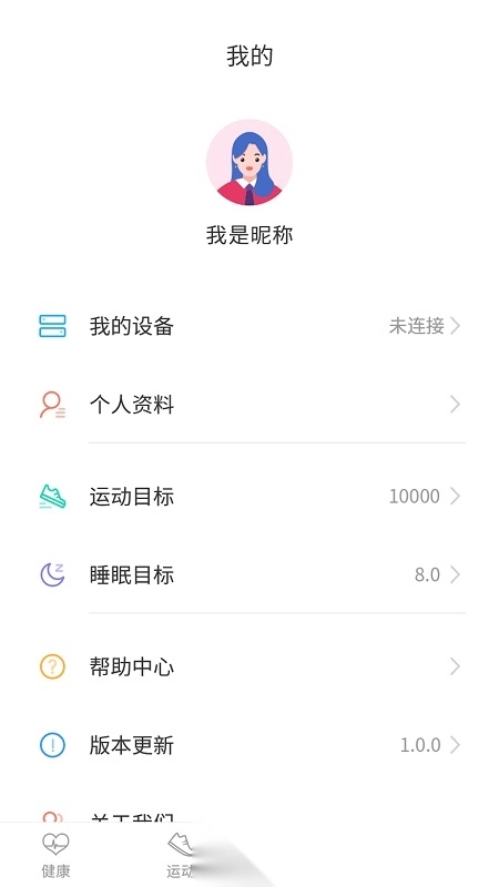 世汉健康官方最新版图3