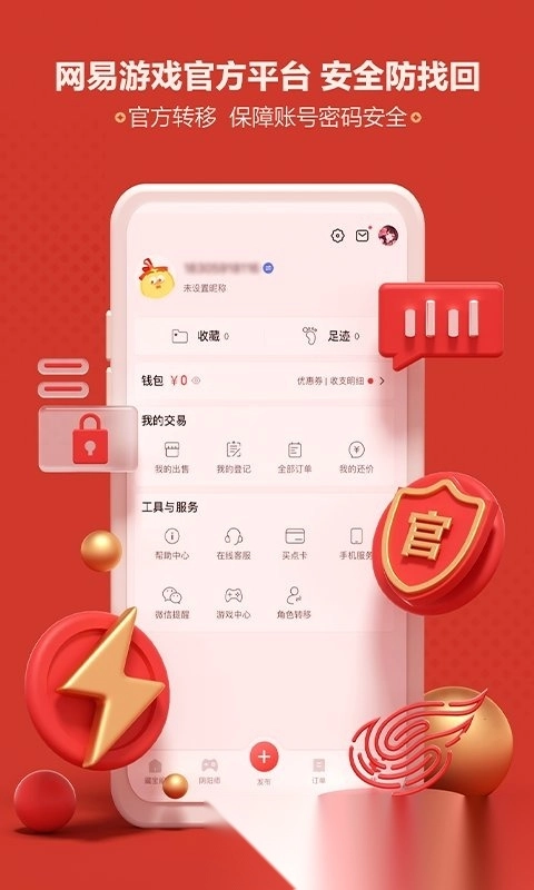 猎魂觉醒藏宝阁交易平台图2