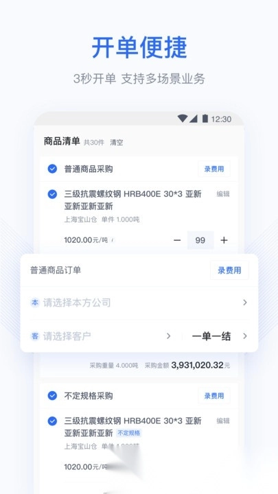 胖猫云erp图3