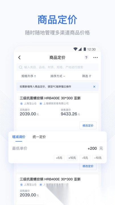 胖猫云erp图5