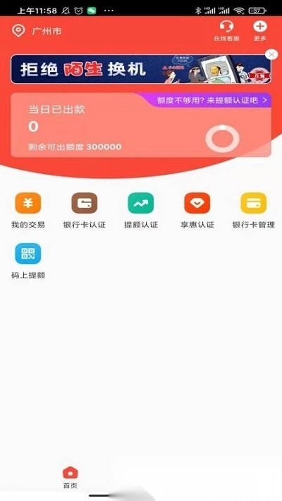 小利生活最新版图1