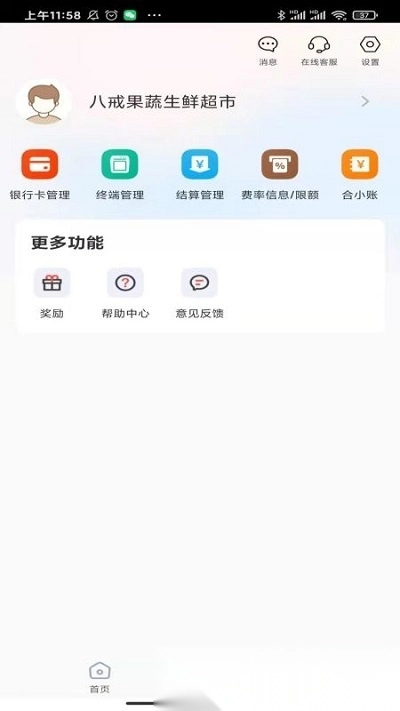 小利生活最新版图4