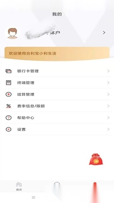 小利生活最新版图5