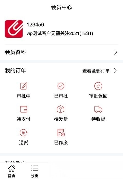 晨光科力普商城手机正版图1