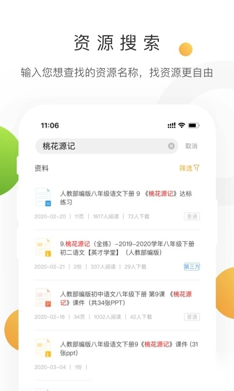 学科网最新版图2