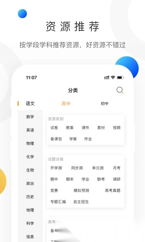 学科网最新版图3