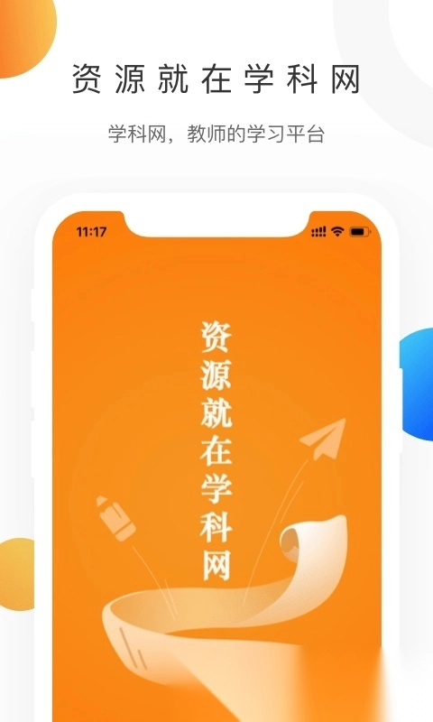 学科网最新版图5