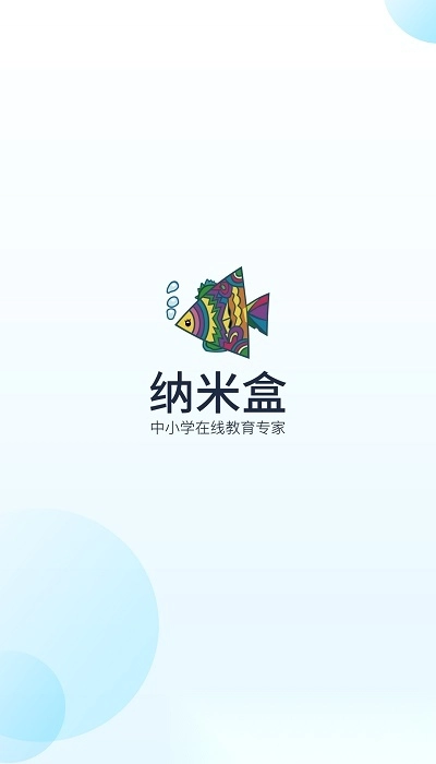 纳米盒小学英语免费原版图1