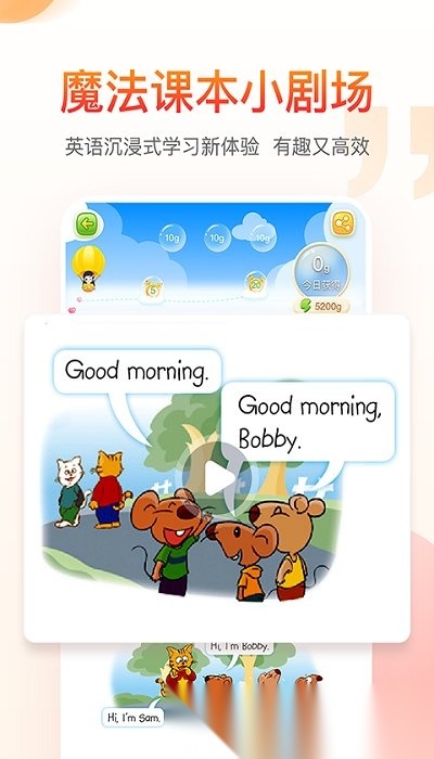 纳米盒小学英语免费原版图2