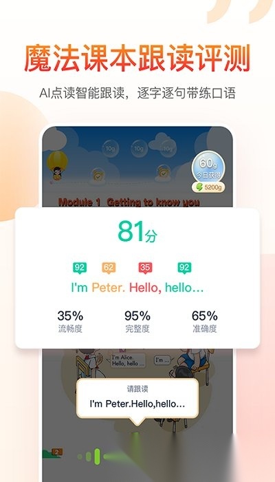 纳米盒小学英语免费原版图3