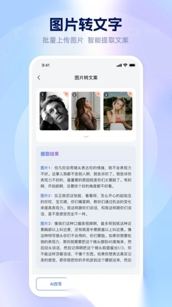 爱拍蜂无广告版-图1