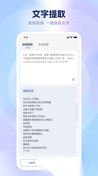爱拍蜂无广告版-图3