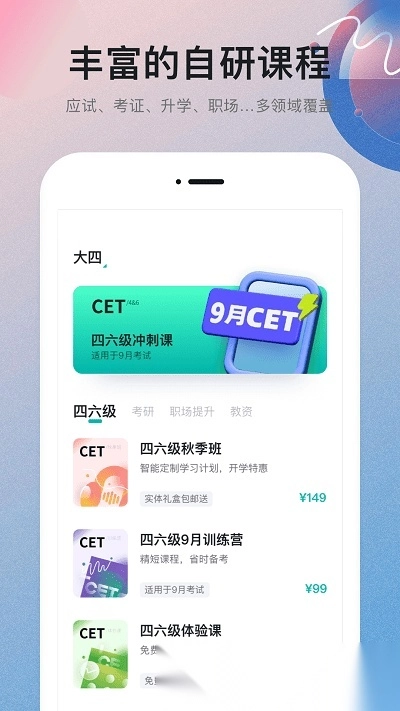 扇贝课堂安卓版图1