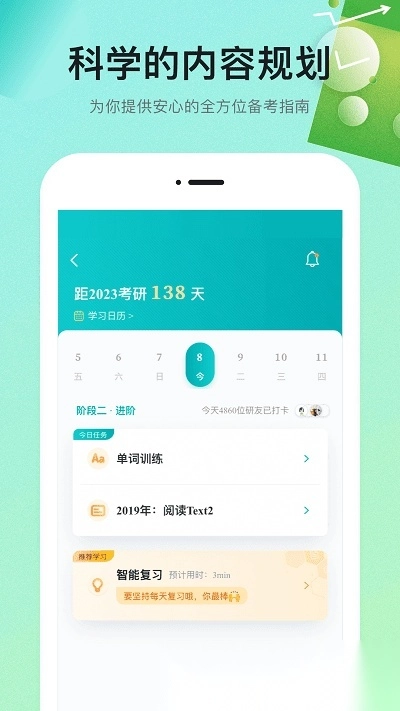 扇贝课堂安卓版图3
