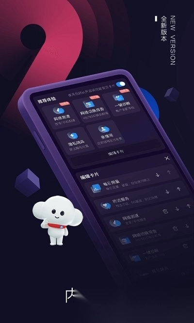 中国电信最新版图1