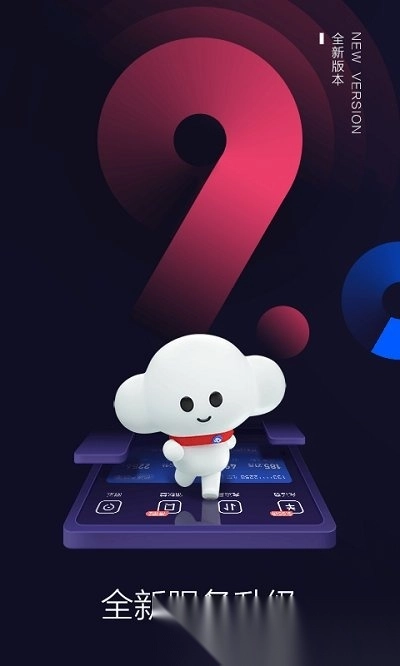 中国电信最新版图3