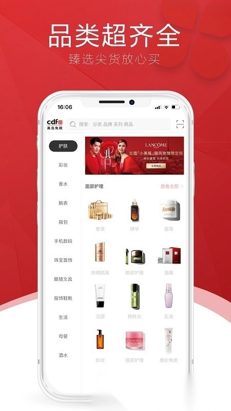 cdf海南免税(中免海南)图1