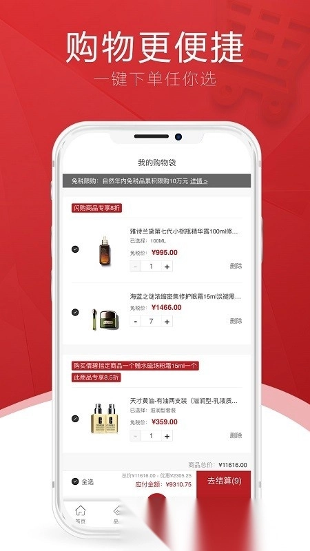 cdf海南免税(中免海南)图2