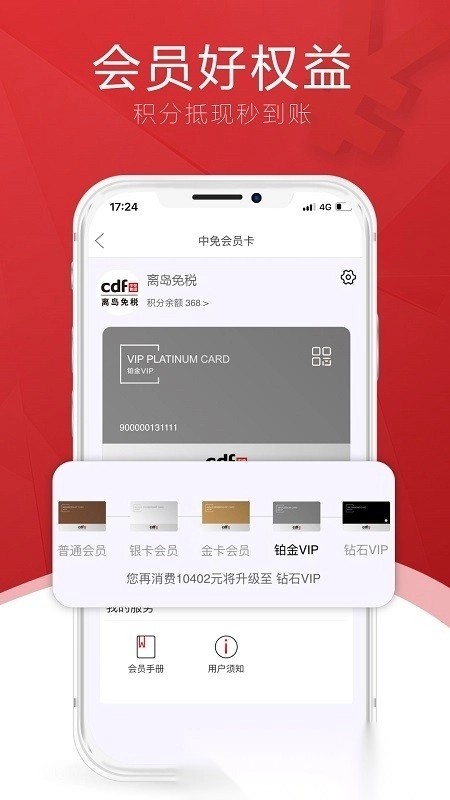 cdf海南免税(中免海南)图4